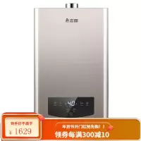志高(CHIGO)燃气热水器 热水器升级变频恒温强排式低水压启动防冻大水量煤气家用[25年老品牌] 13升水气双调恒温+