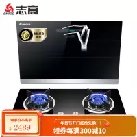 志高油烟机智能体感侧吸式抽油烟机抽烟机吸烟机一级能效自动清洗油烟机灶具套装燃气灶煤气灶烟灶套装 体感烟机+一级能效4.8
