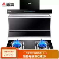 志高(CHIGO)油烟机灶具套装顶侧双吸7字抽油烟机家用自动清洗吸油烟机智能体感一级能效抽烟机 烟机+一级能效4.8KW