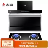 志高(CHIGO)油烟机灶具套装顶侧双吸7字抽油烟机家用自动清洗吸油烟机智能体感一级能效抽烟机 烟机+一级能效4.5KW