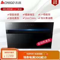 志高 侧吸式脱排抽油烟机家用厨房大吸力抽烟机自动清洗吸油烟机 黑色