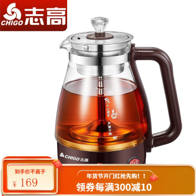 志高(CHIGO) 黑茶壶煮茶器蒸汽喷淋玻璃壶电热水壶电煮茶壶全自动保温泡茶养生壶 咖啡色