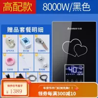 志高即热式电热水器恒温家用小型速热淋浴洗澡机快热免储水卫生间 高配款-亮黑色(8KW+外置隔电墙+漏保开关+安装配件)