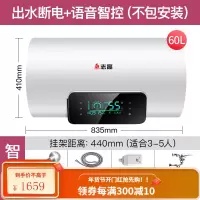 志高储水式电热水器速热出水断电洗澡机家用淋浴卫生间40L50L60升 60升出水断电+天猫精灵+自行安装