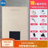 志高即热式电热水器电家用小型速热变频淋浴器卫生间免储水洗澡机 六千瓦浅金