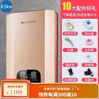 志高即热式电热水器电家用小型速热变频淋浴器卫生间免储水洗澡机 八千五百瓦金色