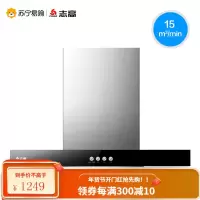 志高(CHIGO) 欧式智T型顶吸式厨房家用大吸力抽油烟机 黑色