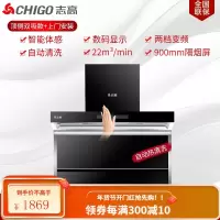 志高 侧吸式脱排抽油烟机家用厨房大吸力抽烟机自动清洗吸油烟机 数码显示+两档变频