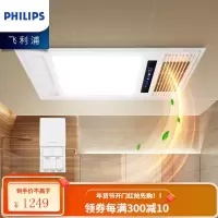 飞利浦浴霸风暖五合一多功能 智能超薄集成换气一体机冷厨房凉霸LED照明卫生间浴室厕所灯暖风机吊顶式三 [双核浴霸]220