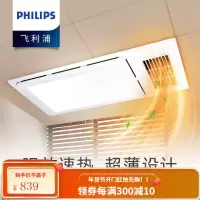 飞利浦浴霸风暖五合一多功能 智能超薄集成换气一体机冷厨房凉霸LED照明卫生间浴室厕所灯暖风机吊顶式三 2400W风暖速热