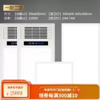 飞利浦浴霸风暖五合一多功能 智能超薄集成换气一体机冷厨房凉霸LED照明卫生间浴室厕所灯暖风机吊顶式三 [一厨两卫B]浴霸