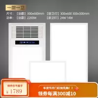 飞利浦浴霸风暖五合一多功能 智能超薄集成换气一体机冷厨房凉霸LED照明卫生间浴室厕所灯暖风机吊顶式三 [一厨一卫C]浴霸