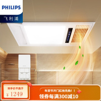 飞利浦PHILIPS风暖浴霸 集成吊顶PTC取暖器换气吹风凉霸LED照明一体卫生间浴室暖风机替代灯暖 [双核浴霸]220