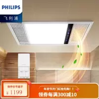 飞利浦(PHILIPS)浴霸集成吊顶灯PTC风暖取暖器换气吹风凉霸LED照明卫生间浴室暖风机替代灯暖 [双核浴霸]220
