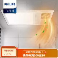 飞利浦PHILIPS风暖浴霸 集成吊顶PTC取暖器换气吹风凉霸LED照明一体卫生间浴室暖风机替代灯暖 [宽屏浴霸]200