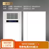飞利浦浴霸风暖五合一多功能 智能超薄集成换气一体机冷厨房凉霸LED照明卫生间浴室厕所灯暖风机吊顶式三 [一厨一卫D]浴霸