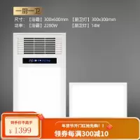 飞利浦浴霸风暖五合一多功能 智能超薄集成换气一体机冷厨房凉霸LED照明卫生间浴室厕所灯暖风机吊顶式三 [一厨一卫A]浴霸