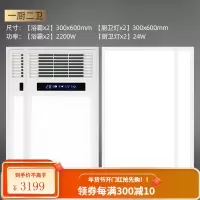 飞利浦浴霸风暖五合一多功能 智能超薄集成换气一体机冷厨房凉霸LED照明卫生间浴室厕所灯暖风机吊顶式三 [一厨两卫C]浴霸
