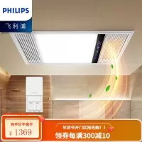 飞利浦浴霸风暖五合一多功能 智能超薄集成换气一体机冷厨房凉霸LED照明卫生间浴室厕所灯暖风机吊顶式三 [双核浴霸]220