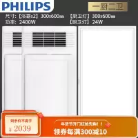 飞利浦PHILIPS风暖浴霸 集成吊顶PTC取暖器换气吹风凉霸LED照明一体卫生间浴室暖风机替代灯暖 [一厨两卫A]浴霸