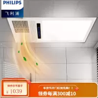 飞利浦浴霸风暖五合一多功能 智能超薄集成换气一体机冷厨房凉霸LED照明卫生间浴室厕所灯暖风机吊顶式三 [数显浴霸]220