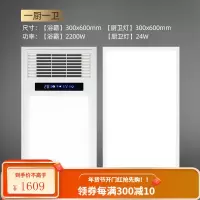 飞利浦浴霸风暖五合一多功能 智能超薄集成换气一体机冷厨房凉霸LED照明卫生间浴室厕所灯暖风机吊顶式三 [一厨一卫B]浴霸