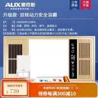 奥克斯风暖浴霸集成吊顶五合一体浴室卫生间排气扇阻燃机箱干燥去湿节能led照明灯全屋取暖暖风机 升级金双核动力[按键开关]