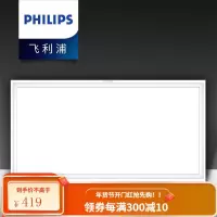 飞利浦(PHILIPS)浴霸集成吊顶灯PTC风暖取暖器换气吹风凉霸LED照明卫生间浴室暖风机替代灯暖 [集成吊顶][凹边