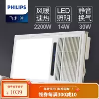 飞利浦(PHILIPS)浴霸集成吊顶灯PTC风暖取暖器换气吹风凉霸LED照明卫生间浴室暖风机替代灯暖 [数显浴霸]220
