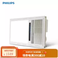飞利浦(PHILIPS)集成吊顶实时数显多功能五合一风暖浴霸暖风机 [S3数显浴霸]2200W 300*600