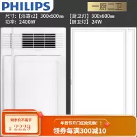 飞利浦PHILIPS风暖浴霸 集成吊顶PTC取暖器换气吹风凉霸LED照明一体卫生间浴室暖风机替代灯暖 [一厨两卫B]浴霸