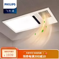 飞利浦PHILIPS风暖浴霸 集成吊顶PTC取暖器换气吹风凉霸LED照明一体卫生间浴室暖风机替代灯暖 [数显浴霸]220