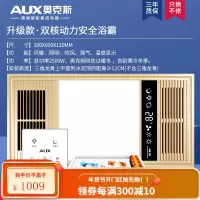 奥克斯风暖浴霸集成吊顶五合一体浴室卫生间排气扇阻燃机箱干燥去湿节能led照明灯全屋取暖暖风机 升级金双核动力[触屏智能开