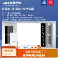 奥克斯风暖浴霸集成吊顶五合一体浴室卫生间排气扇阻燃机箱干燥去湿节能led照明灯全屋取暖暖风机 升级银双核动力[按键开关]