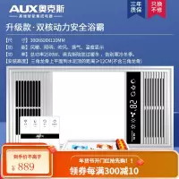 奥克斯风暖浴霸集成吊顶五合一体浴室卫生间排气扇阻燃机箱干燥去湿节能led照明灯全屋取暖暖风机 升级银双核动力[轻键智能开