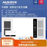 奥克斯风暖浴霸集成吊顶五合一体浴室卫生间排气扇阻燃机箱干燥去湿节能led照明灯全屋取暖暖风机 升级白双核动力[轻键智能开