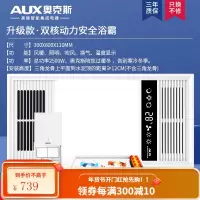 奥克斯风暖浴霸集成吊顶五合一体浴室卫生间排气扇阻燃机箱干燥去湿节能led照明灯全屋取暖暖风机 升级白双核动力[按键开关]