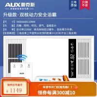 奥克斯风暖浴霸集成吊顶五合一体浴室卫生间排气扇阻燃机箱干燥去湿节能led照明灯全屋取暖暖风机 升级白双核动力[无线遥控开