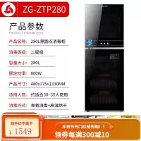 志高消毒柜家用立式迷你小型双门高温不锈钢商用消毒碗柜大容量 280L黑圆点 臭氧消毒+高温烘干 其他