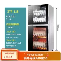 志高消毒柜家用立式迷小型双门高温不锈钢商用消毒碗柜厨房大容量 一二八升