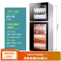 志高消毒柜家用立式迷小型双门高温不锈钢商用消毒碗柜厨房大容量 一五八升