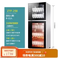 志高消毒柜家用立式迷小型双门高温不锈钢商用消毒碗柜厨房大容量 二九八升