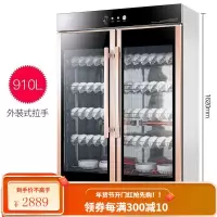 志高碗筷消毒柜商用餐饮饭店立式消毒碗柜大容量大型餐具双门单门 中温柜-910L 臭氧
