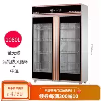 志高碗筷消毒柜商用餐饮饭店立式消毒碗柜大容量大型餐具双门单门 全无磁热风循环-1080L 臭氧
