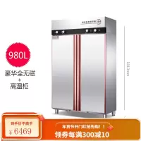 志高碗筷消毒柜商用餐饮饭店立式消毒碗柜大容量大型餐具双门单门 豪华全无磁-980L 臭氧