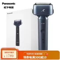 松下( Panasonic)男士剃须刀电动全身水洗刮胡刀往复式三刀头干湿双剃胡须刀剃胡刀刮胡子小锤子 蓝色