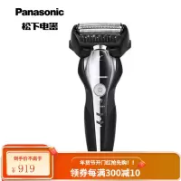 松下(Panasonic)电动剃须刀 刮胡刀 机身 高转速磁悬浮马达 黑色