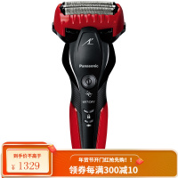 Panasonic/松下电动剃须刀干湿两用刮胡须刀男充电式 红色