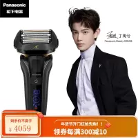 松下(Panasonic)电动剃须刀刮胡刀1小时快充 新5D浮动刀头 搭配自动清洁底座