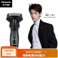 松下(Panasonic)电动剃须刀刮胡刀全身水洗 1小时快充 免拆卸一键冲洗
